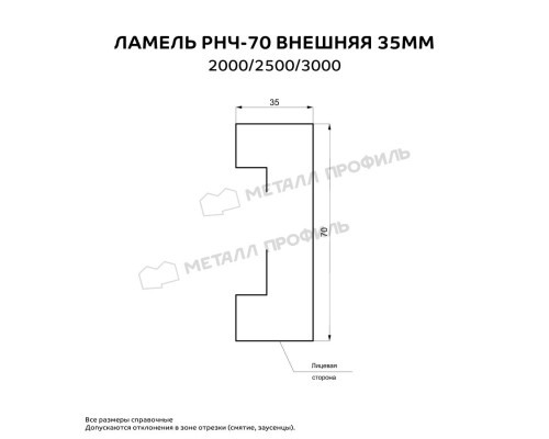 Ламель РНЧ-70 внешняя 35 мм Валори