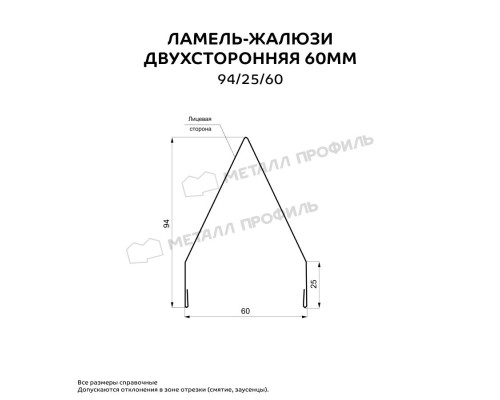 Двусторонняя ламель-жалюзи 60 мм 94/25/60 ПьюрТек Мат