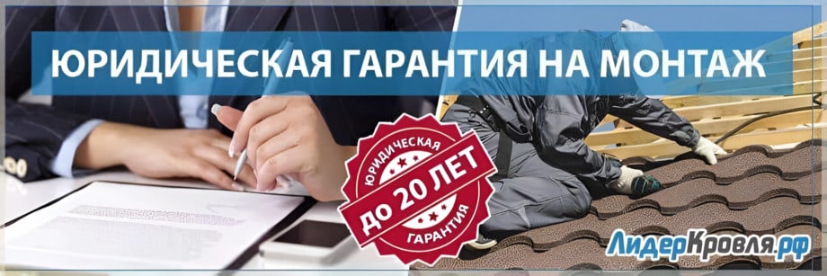 Фальцевая кровля — профессиональная установка