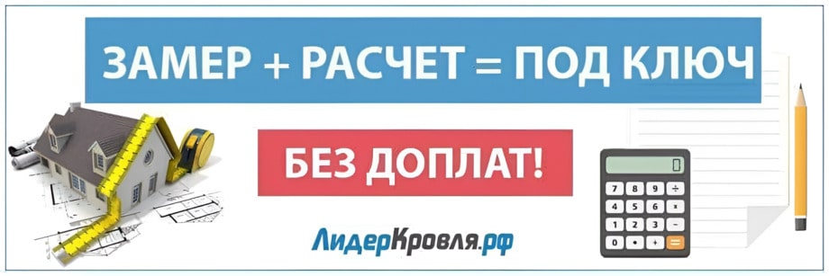 Монтаж фасадных систем под ключ — Лидер Кровля