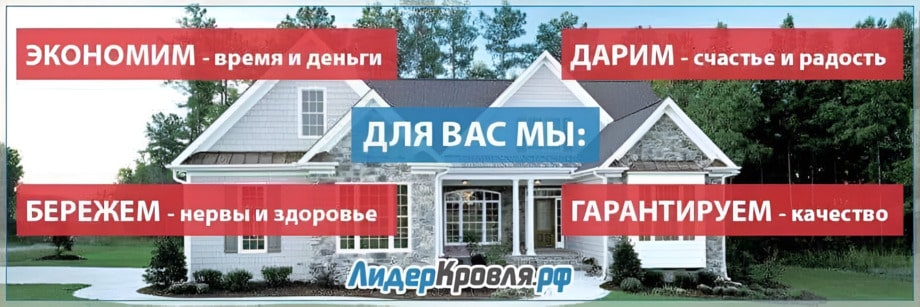 Купить металлочерепицу, профнастил и гибкую черепицу в Чехове